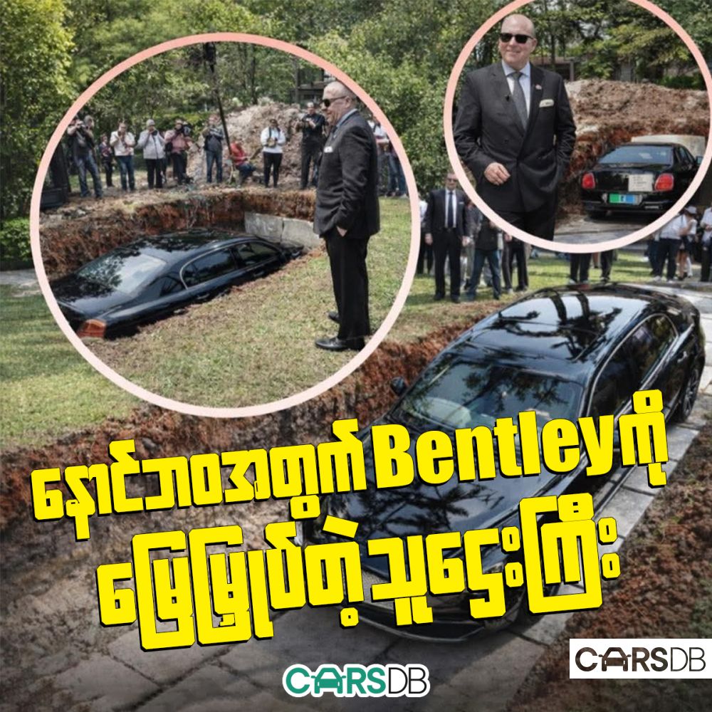 The Man Who Nearly Buried His Bentley For The Most Amazing Reason