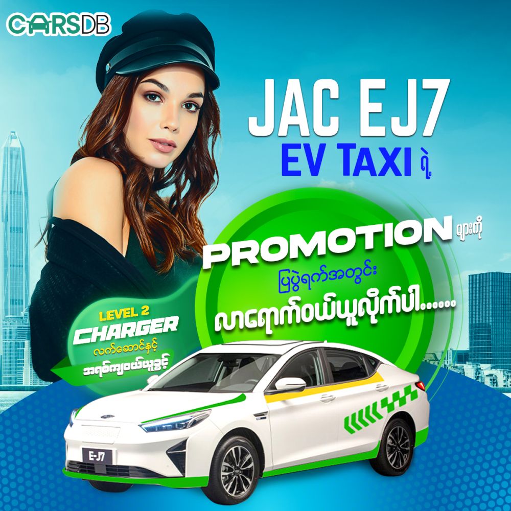 JAC EV Taxi EJ7_20250624.jpg